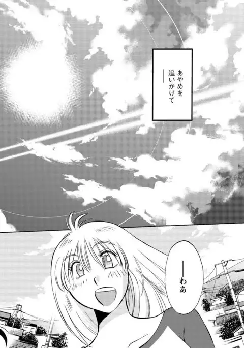 Hirugao Ch. 1-2, 4, 14-40