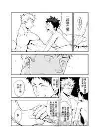 [anything (naop)] Ashita ga Kuru Mae ni | 明天到来之前 [Chinese]