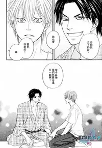 [Natsume Isaku] Tight Rope 1~3 [Chinese]