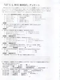 (C59) [Gambler Club (Kousaka Jun)] Let's Ra Mix 3 MAX HEAT (Bakusou Kyoudai Lets & Go!!)