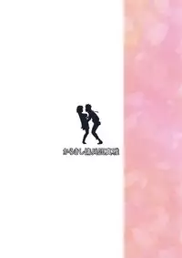 (C89) [Karakishi Youhei-dan Shinga (Sahara Wataru)] Konoha Donburi Aigake (NARUTO)