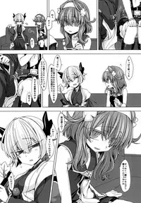 [Shima Hitsuji (Unazuki)] AkoSama. Sono 11 (Shinrabansho) [Digital]