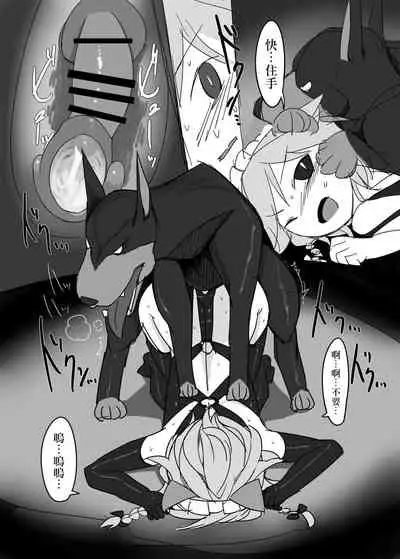 Touhou Ero Atsume.
