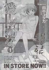 Comic Doki! 2007-06 Vol.128