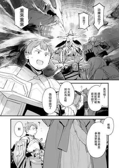 [Fujiyama] Manga#Game to kanojo [Chinese] [Ongoing]