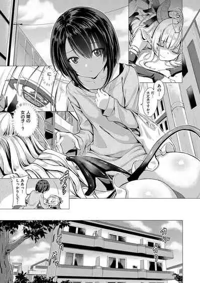 [ShiBi] Succubus Company [Digital]