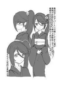 [Ja] Konna Mousou wo shita. (Hataraku Maou-sama!)