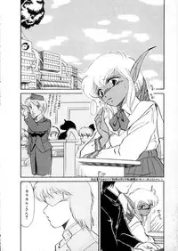 [Miyamoto Rumi] Tokyo Majo Stick Zenpen