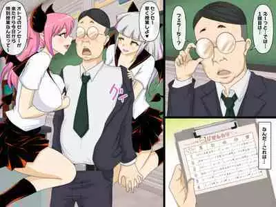 Harem Succubus Onna Gakuen