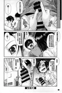 [Kouda Tomohiro] ComeCome Selection | 喜感性感Selection [Chinese]