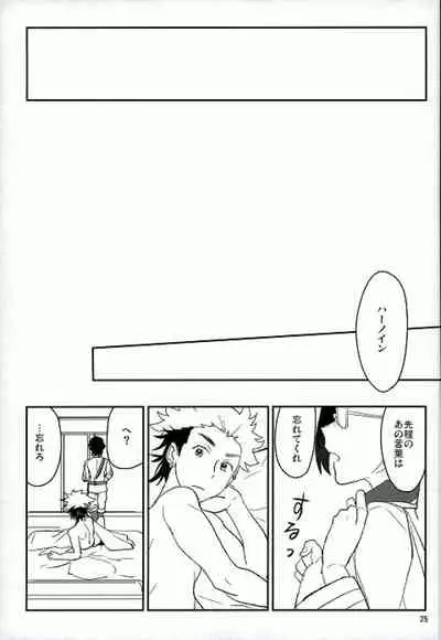 Senjou no Romanticist