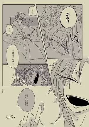 Kimi to Ireba Inspiration☆