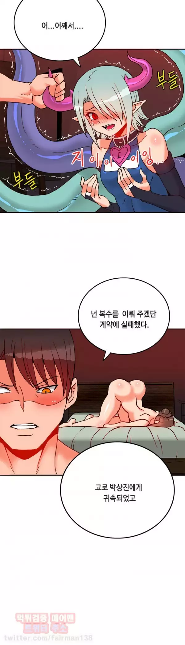 Johnson Contractor Ch.0-24