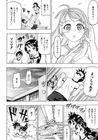 [Kubota Chihiro] Dokodemo Hatsujyouki - Anywhere Estrus