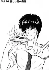 [Amamiya Jun] Puttsun Make Love Vol.2