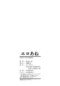 [Dakouin Saburou] Ero Ane - The Erotic Elder Sister