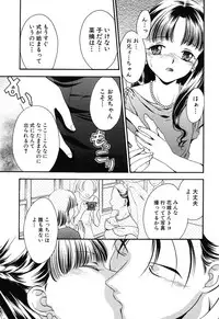 [Anthology] Imouto Naburi ~Imouto Anthology~ | The Violated Lovely Sister