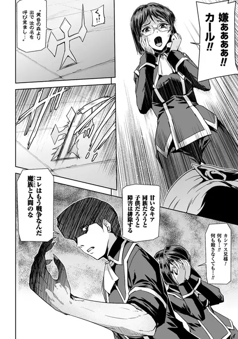 Eiyuu Oujo - Shiro to Kuro no Kyouen