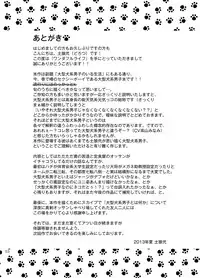 [Draw Two (Draw2)] Wonderful Life - Oogataken-kei Danshi no Iru Seikatsu [Digital]