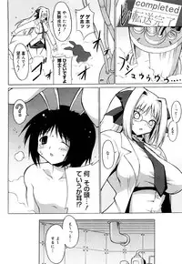 [Onomesin] Oppai Party