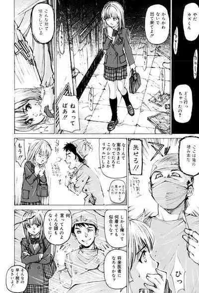 Onna Dorei - THE SLAVE WOMAN