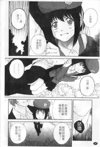 [Nukiyama Gaisei] Sasayai te, Ano Kotoba [Chinese]