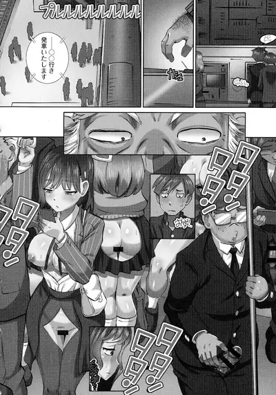 Nenmaku Choukyou Seitokai