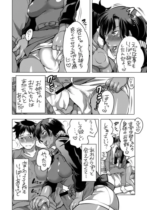 Boku no Kawaii Shemale Osananajimi ga Bitch ni Sodatteta Ken