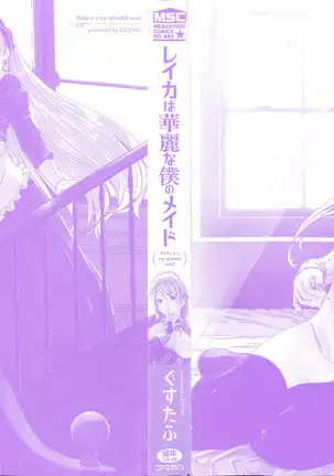 Reika wa Karei na Boku no Maid Ch. 1