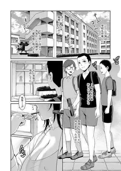 Shin Tomodachi no Hahaoya Ch. 1-7