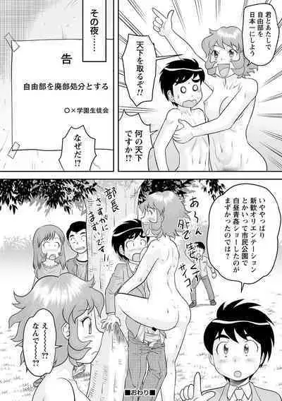 comic Trigger vol.07