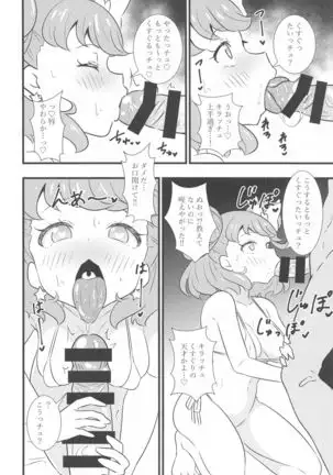 KiracCHU to Chucchu Shitaicchu