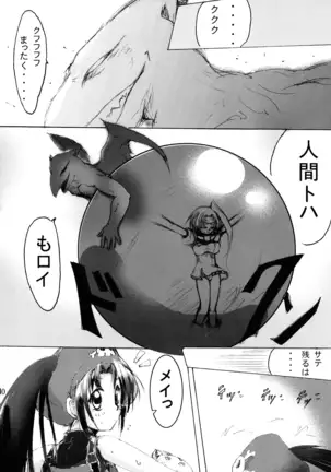 Junrei Tenshi Soushuuhen-Jou