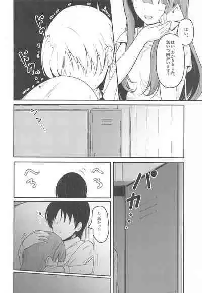 Misetai Keshiki to Korekara to