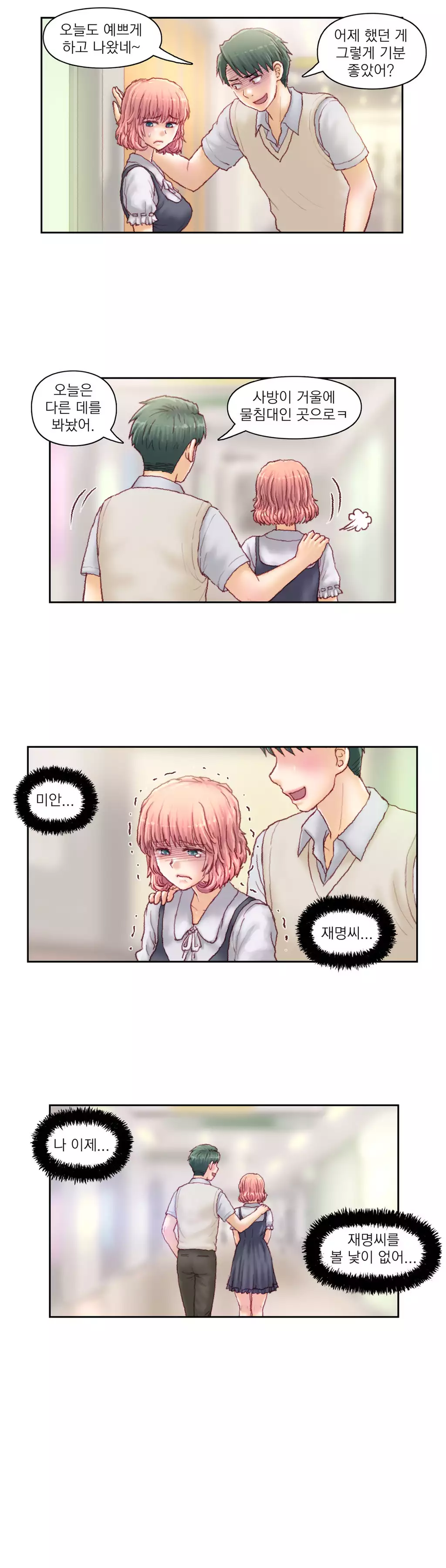 Wrath of the Tutoring Ch.1-44