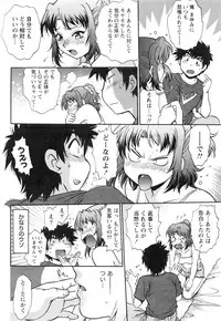 [Manabe Jouji] Kaseifu wa Mama Ch.1-12