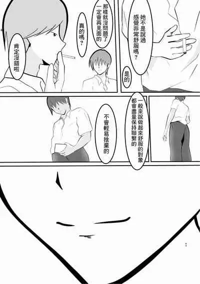 [Pentacle (Shimipan)] Nakadashi Kongan Motoyan Hitozuma Jittaiken [Chinese]