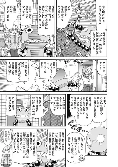 COMIC HOTMILK 2020-02