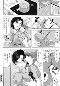 COMIC Momohime 2008-09
