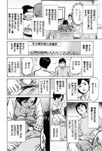 [Hazuki Kaoru] Haiken! Lonely Madame