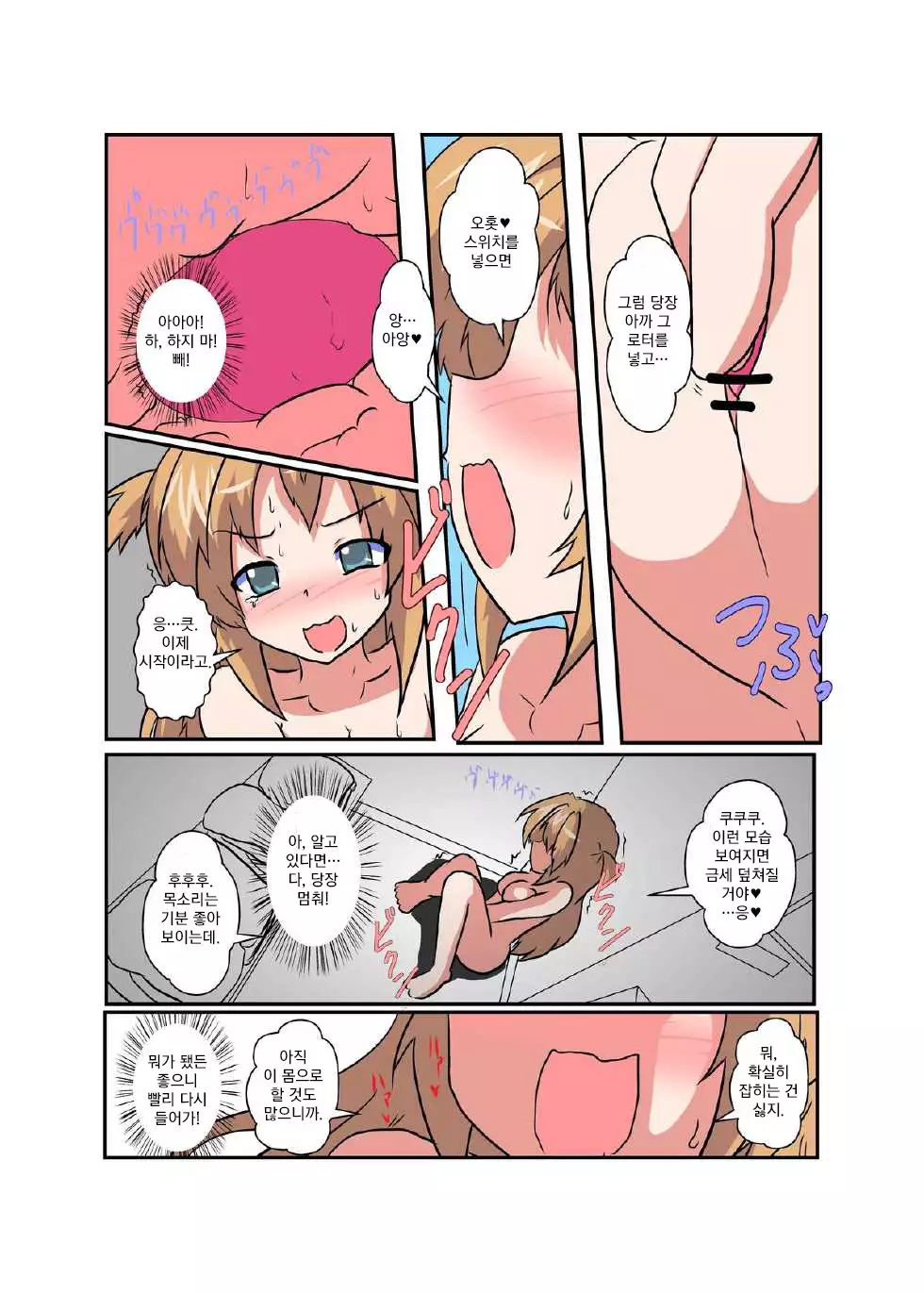 Onnanoko ni Hyoui Suru Hon 4