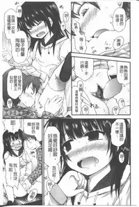 [Fujisaka Lyric] Lyrical Cute [Chinese]