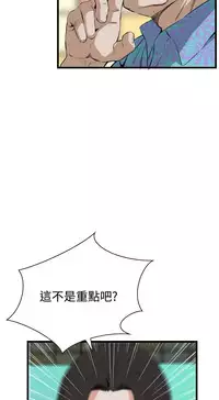 Take a Peek 偷窥 Ch.39~60 [Chinese]中文