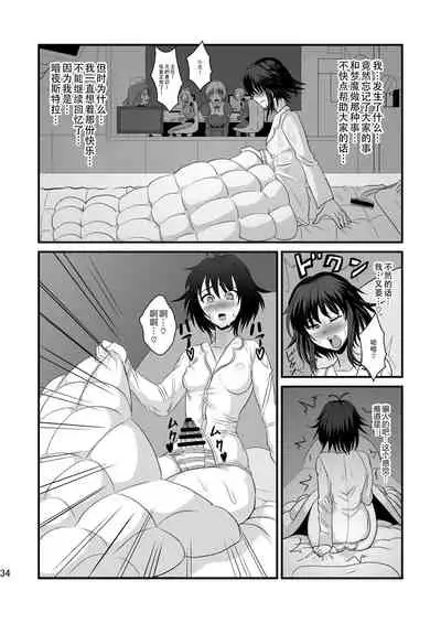 Musou Tensei Stella Knight