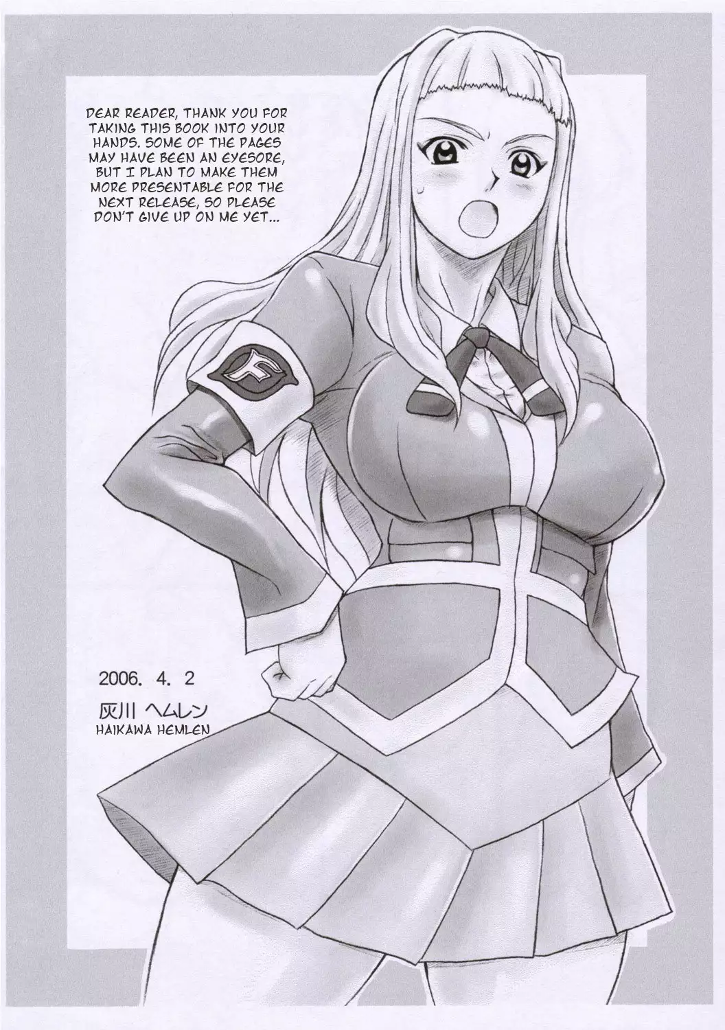 Otome no Hon Junbigou - Otome Book Preparation Chapter