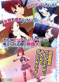 Pasocom Paradise 2009-08 Vol. 207