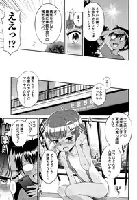 [Tamachi Yuki] Mako to Himitsu no Houkago