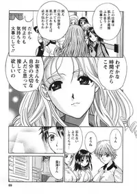 [Katsuragi Takumi] Princess Road