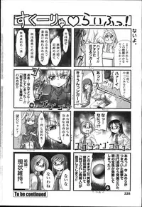 COMIC Penguin Club 2011-11