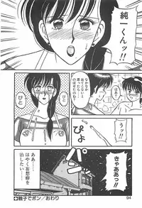 [Ogami Wolf] Cocktail Dream